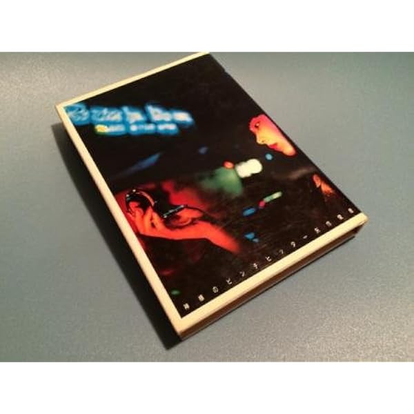 Amazon.co.jp: フィルムノワール/黒色影片 : 矢作 俊彦: 本
