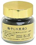 自然健康社 梅干しの黒焼き 70g 広口容器入り