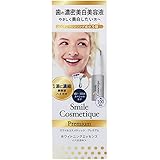 【イオンクレンジング成分3倍】 (研磨剤フリー) スマイルコスメティック プレミアム ホワイトニングエッセンス8g (電動歯ブラシお薦め) 歯 ホワイトニング 美白 [化粧品]