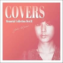 【中古】「非常に良い」［CD］メモリアル・コレクション“ベスト~別れの朝 Amazon.co.jp: メモリアル・コレクション“ベスト