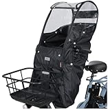 MARUTO マルト レインカバー 子供乗せ チャイルドシート 自転車 あと付け フロント 雨除け ブラック D-5FA-BB01 100cm以下のお子様対象