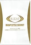 DVD ライザップ スタイル シークレット RIZAP STYLE SECRET