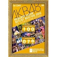 新品未開封リクエストアワーセットリストベスト100 2013 スペシャルDVD Amazon.co.jp: AKB48 リクエストアワーセットリストベスト100 2013