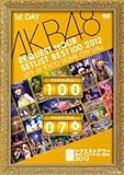 AKB48 ���N�G�X�g�A���[�Z�b�g���X�g�x�X�g100 2012 �ʏ��DVD ��1����