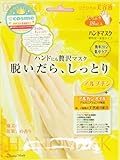【まとめ買い3個セット】SBハンドマスク