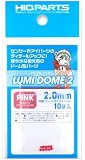ハイキューパーツ ルミドーム2 蛍光ピンク 2.0mm 10個入 プラモデル用パーツ LMD2-PIN-20