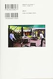 Image de 友情 平尾誠二と山中伸弥「最後の一年」