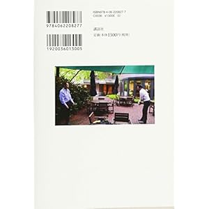 友情 平尾誠二と山中伸弥「最後の一年」