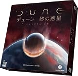 アークライト(Arclight) デューン 砂の惑星：インペリウム拡張 血脈 (1-4人用 60-120分 13才以上向け) ボードゲーム拡張セット