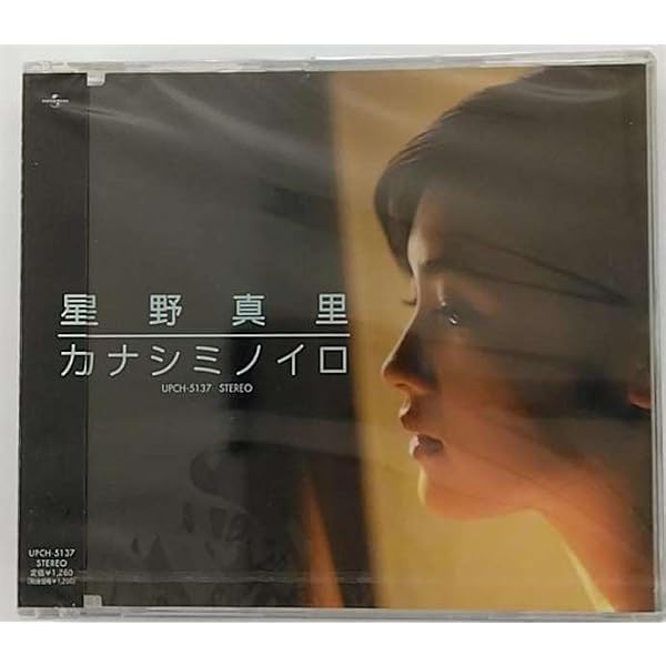 Amazon.co.jp: ガラスの翼～星の金貨～: ミュージック