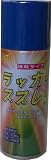 ラッカースプレー　青　速乾タイプ　300ml 6本入