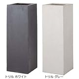 プランター ファイバーストーン マット ロングポットトリル COP-03G COP-03W ホワイト