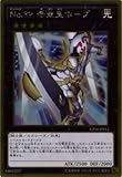 遊☆戯☆王/ Number 39 : Utopia (ゴールドRare ) /ゴールドパック2016 ( gp16-jp013 ) / A Japanese Single個々カード