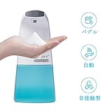 OYV【2020年のアップグレード版】自動ソープディスペンサー 非接触 泡 ハンドソープ 310ml 省エネ耐用 残量確認可 キッチン、バス