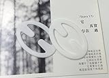 肩ヒモ ズレ防止 ブラストッパー ブラクリップ キュートな背中 キレイな寄せ胸 (楕円形, ホワイト)