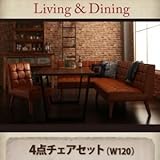 家具 おしゃれ ダイニングセット 4点チェアセット 幅120cm左アームセット アメリカンヴィンテージ リビングダイニングセット