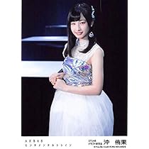 Amazon.co.jp: 【沖侑果】 公式生写真 AKB48 センチメンタル