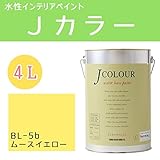 ターナー色彩 水性インテリアペイント Jカラー 4L ムースイエロー JC40BL5B(BL-5b)