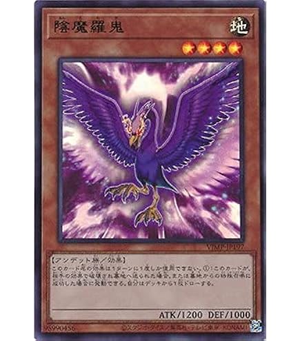 Amazon.co.jp: 遊戯王 VJMP-JP196 破魔のカラス天狗 (ウルトラ