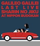 Last Live~車輪の軸~ at 日本武道館 [Blu-ray]