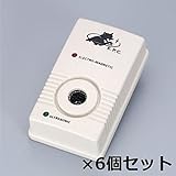 ネズミ撃退器 SV-2256（6個セット＋おまけの耳栓付き）