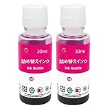 詰め替えインクキャノン用互換インクボトルMagentaマゼンタ2本セット 補充用詰替えインクカートリッジBC-340/341 BC-360/361 BC-310/311 BC-345/346 BC-365/366 BC-385/386 XKI-N10N11XL XKI-N20N21 BCI-19上記シリーズ用の汎用充填インク