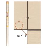 菊池襖紙工場 両面テープふすま紙LL756 約94×1.85m
