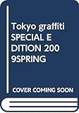 Tokyo graffiti SPECIAL EDITION 2009SPRING