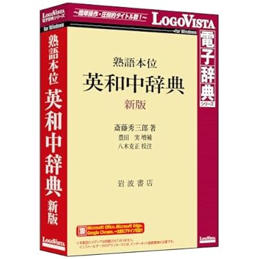 Amazon.co.jp 売れ筋ランキング: 辞典・辞書ソフト の中で最も人気の