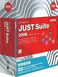 JUST Suite 2008 特別優待版