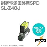 OTOWA SL-Z48J 制御電源回路用SPD(避雷器) (最大連続使用電圧70.0V DC) OT