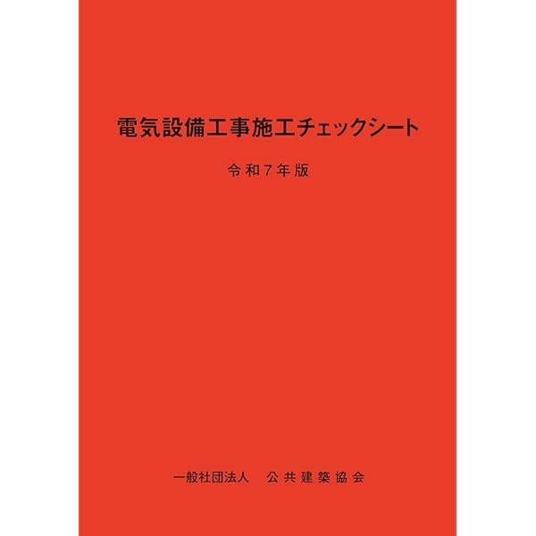 JISハンドブック 1-1 鉄鋼 I-1 〔用語/資格及び認証/検査・試験