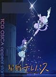 OSICA「星屑テレパス」スターターデッキ パック