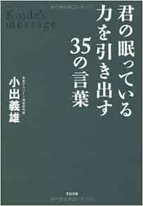 話題の人気 言葉 U0026日付入り 直筆サイン入り本 小出監督 陸上競技 Www Mnksa Com 話題の人気 言葉 U0026日付入り 直筆サイン入り本 小出監督 陸上競技 Www Mnksa Com