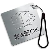 置き配OK ステッカー シール プレート ステンレス製 高耐候 防水 耐光 UVカット 賃貸住宅 賃貸マンション・アパート マグネット (G)【SMe】