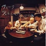 フォーク(期間限定)
