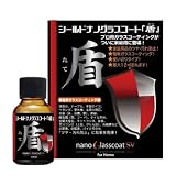 (ナノグラスコート) プロ用 家庭用 ガラス コーティング 剤 「 盾 」 洗面台 テーブル キッチン 浴室 水回り など 「ツヤ出し！汚れ防止！」に効果を発揮！