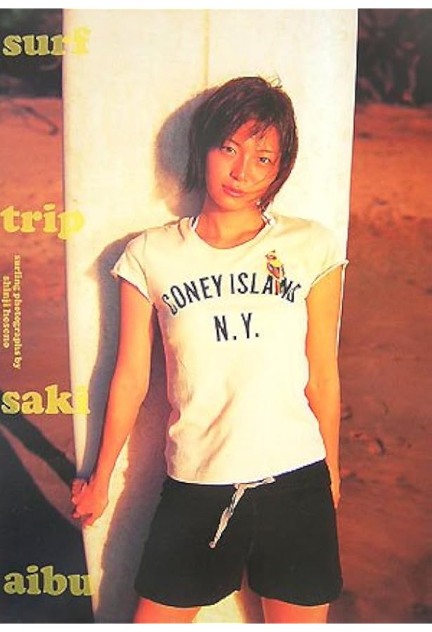 Amazon.co.jp: 相武紗季写真集（DVD付）『10代 ~AIBU LOVE LIVE FILE