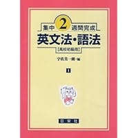 英文法チェックノート 新・英文法チェックノート 新品本・書籍 | ブックオフ公式
