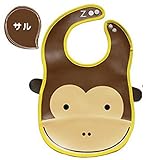 （マーチェル） Marchell 防水 スタイ よだれかけ ベビー キッズ エプロン 2 way ビブ アニマル 柄 食べこぼし 防止 ポケット 付 プレゼント にも最適 (ブラウン（さる）)