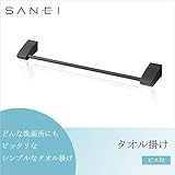 三栄水栓 SANEI タオル掛け ビス付 ブラック W5711-D
