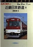 私鉄の車両 13