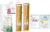 LUX(ラックス) スーパーリッチシャイン ボタニカルシャイン ノンシリコンシャンプー つめかえ用 660gx2個 リーフレット付き