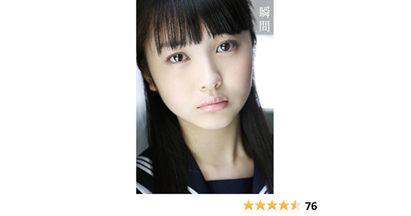 浜辺美波 ファースト 写真集 瞬間 西田 幸樹 本 通販 Amazon