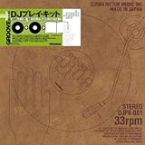 DJプレイ・キット[レコード]