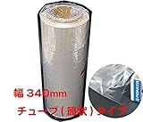 ふしぎなフィルム シュリンクフィルム ロールタイプ(筒状) 340mm幅x100m巻 25ミクロン 1本入 スノーボード(金具ぬき用) など