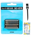 イズミ シェーバー替刃 (外刃) SO-V578、ブラシ付き