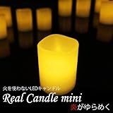 電池式LEDキャンドルライト リアルキャンドルミニ単品1個(ゆらぎ)火を使わない簡単LEDキャンドル ピラーキャンドル(テスト電池付き)※光がゆらぎます