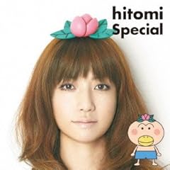 �O�����܂� Yeah!! / hitomi