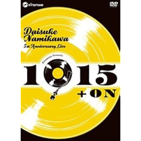 Amazon.co.jp: Kiramune Music Festival 2015 at YOKOHAMA ARENA